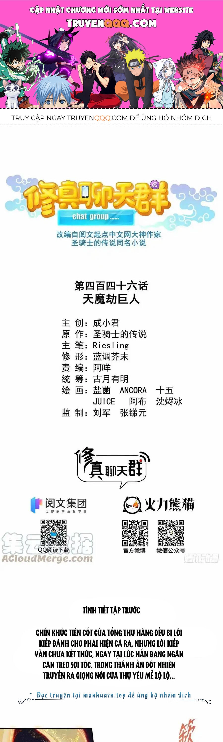 Tu Chân Nói Chuyện Phiếm Quần Chapter 446 - 1