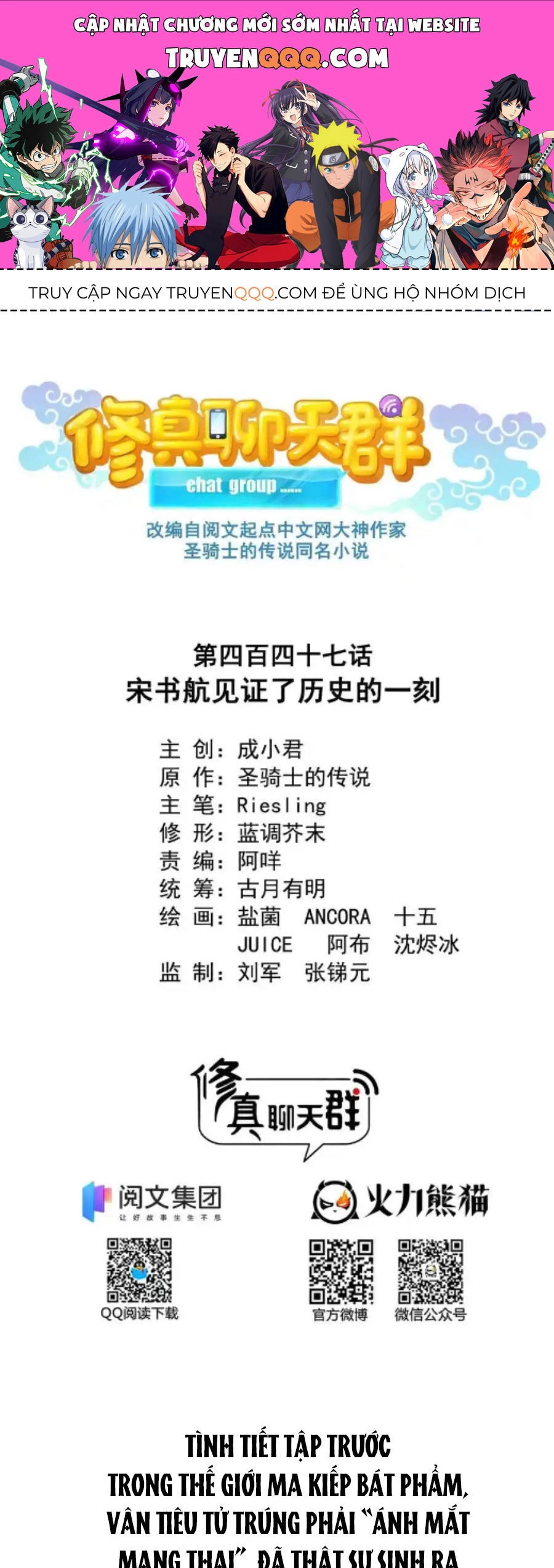 Tu Chân Nói Chuyện Phiếm Quần Chapter 447 - 1