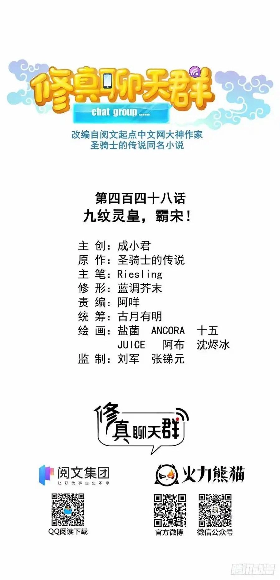 Tu Chân Nói Chuyện Phiếm Quần Chapter 448 - 37