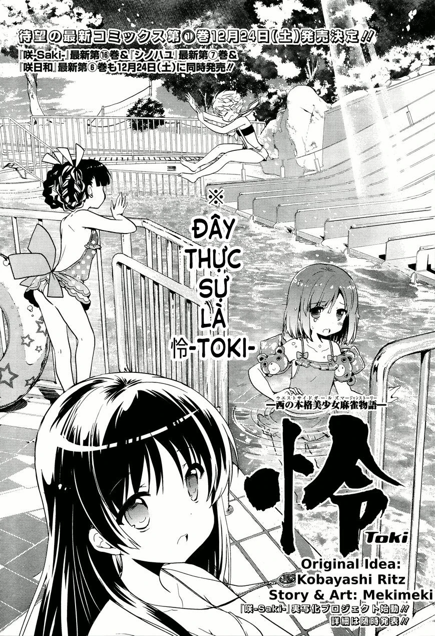 怜-toki- Chapter 6 - 3