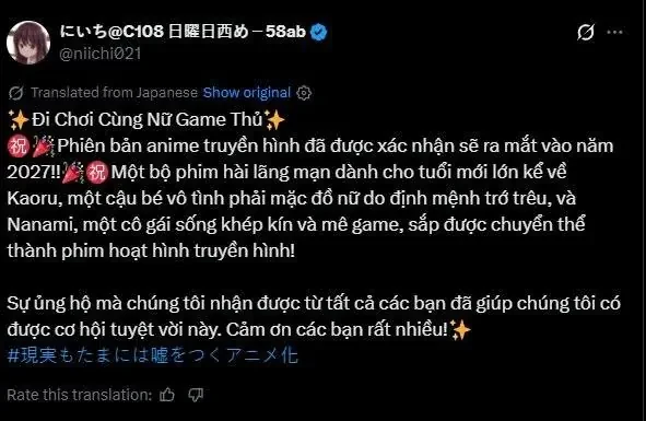 Đi Chơi Cùng Nữ Game Thủ Chapter  241.5 - 1