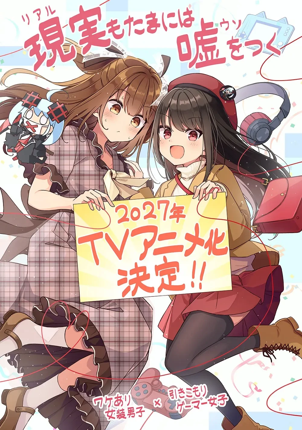 Đi Chơi Cùng Nữ Game Thủ Chapter  241.5 - 3
