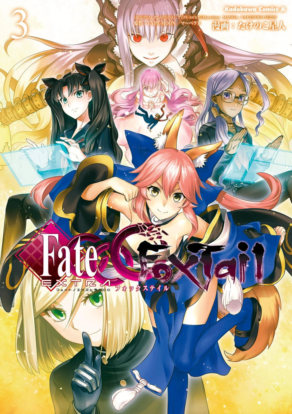 Fate/Extra Ccc Fox Tail Chapter 12 - 3