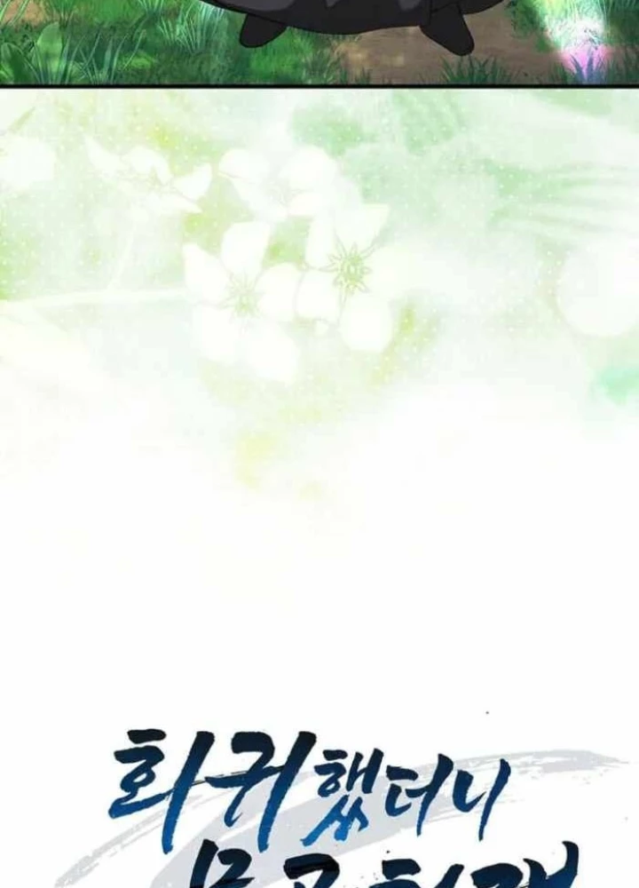 Thiên Tài Võ Thuật Hồi Quy Chapter 113 - 71