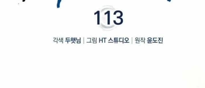 Thiên Tài Võ Thuật Hồi Quy Chapter 113 - 73