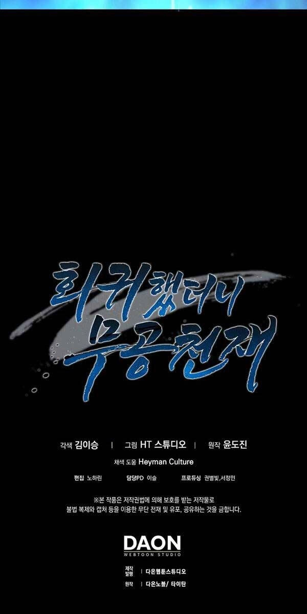 Thiên Tài Võ Thuật Hồi Quy Chapter 3 - 97