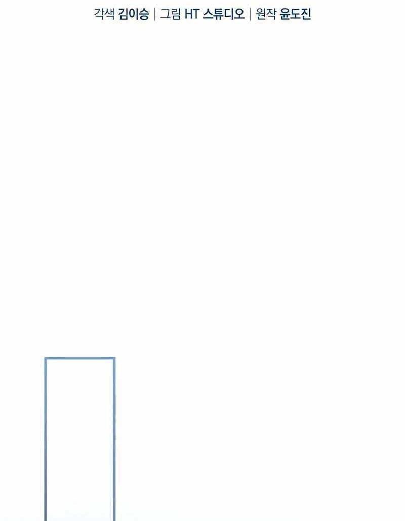 Thiên Tài Võ Thuật Hồi Quy Chapter 5 - 25