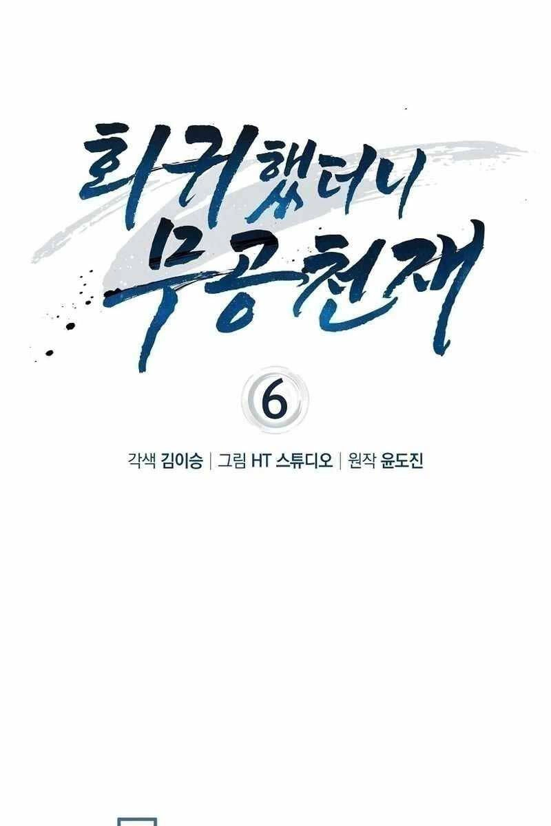 Thiên Tài Võ Thuật Hồi Quy Chapter 6 - 38