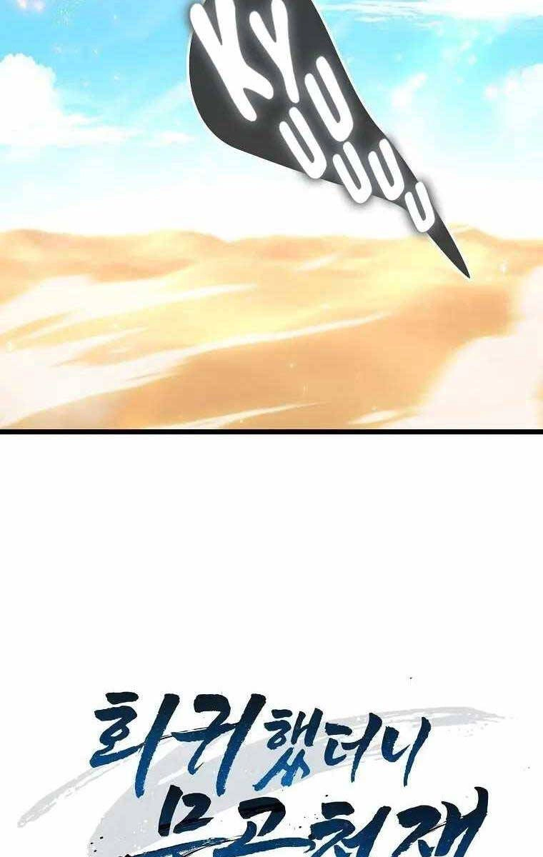 Thiên Tài Võ Thuật Hồi Quy Chapter 12 - 126