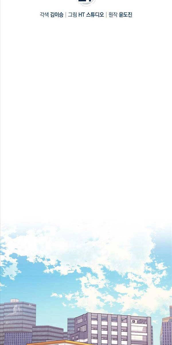 Thiên Tài Võ Thuật Hồi Quy Chapter 21 - 13