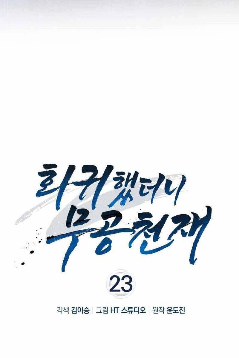 Thiên Tài Võ Thuật Hồi Quy Chapter 23 - 14