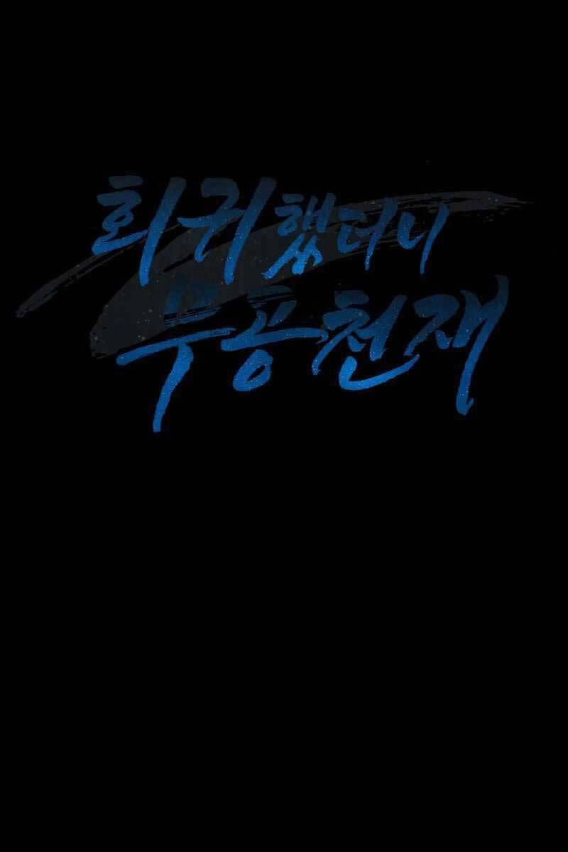 Thiên Tài Võ Thuật Hồi Quy Chapter 23 - 128