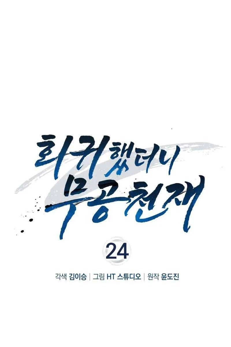 Thiên Tài Võ Thuật Hồi Quy Chapter 24 - 9