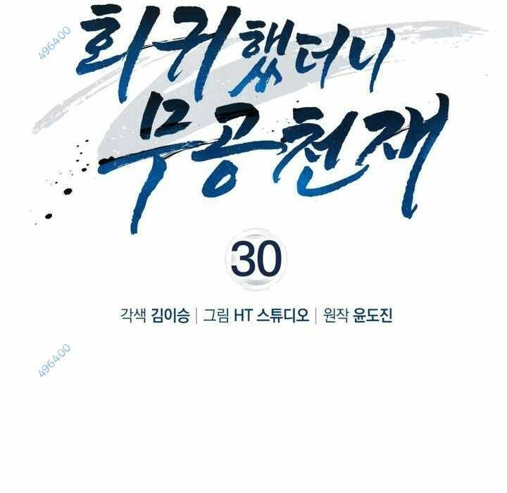 Thiên Tài Võ Thuật Hồi Quy Chapter 30 - 20