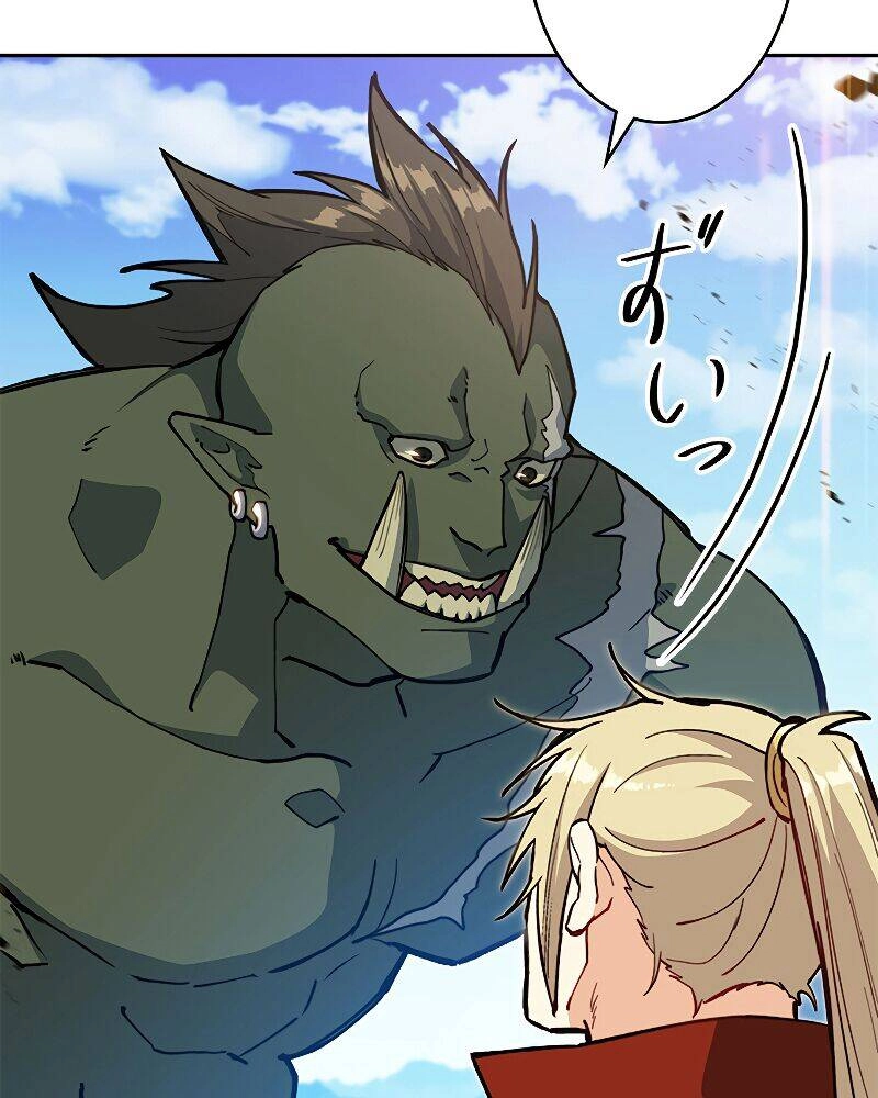 Công Tước Bạch Long Chapter 17 - 14