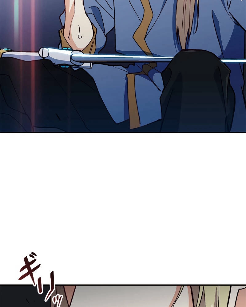 Công Tước Bạch Long Chapter 24 - 81