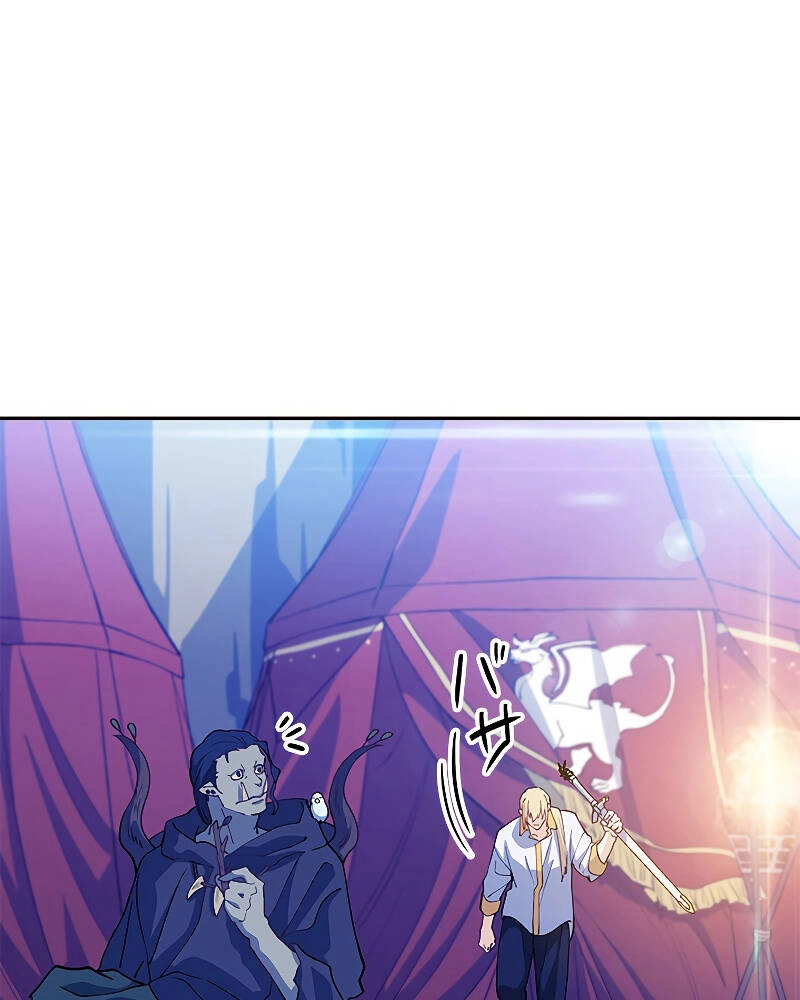 Công Tước Bạch Long Chapter 24 - 84