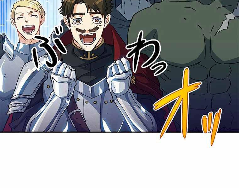 Công Tước Bạch Long Chapter 28 - 16