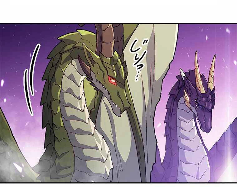 Công Tước Bạch Long Chapter 28 - 98