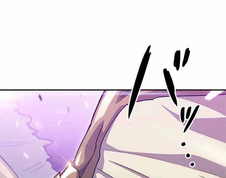 Công Tước Bạch Long Chapter 28 - 135