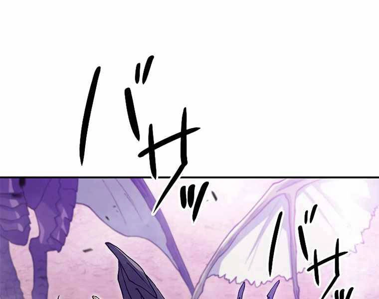 Công Tước Bạch Long Chapter 28 - 137