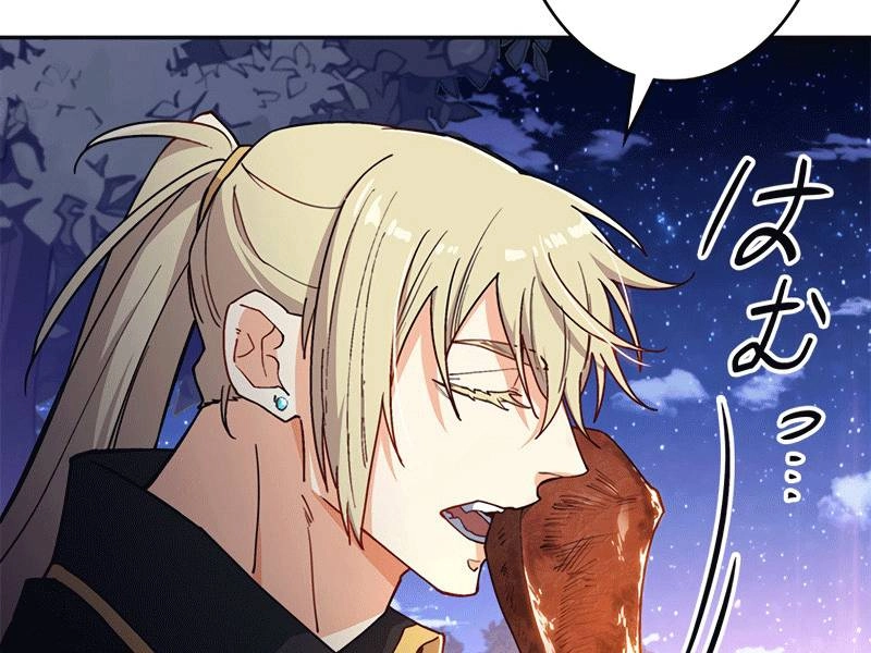 Công Tước Bạch Long Chapter 29 - 166