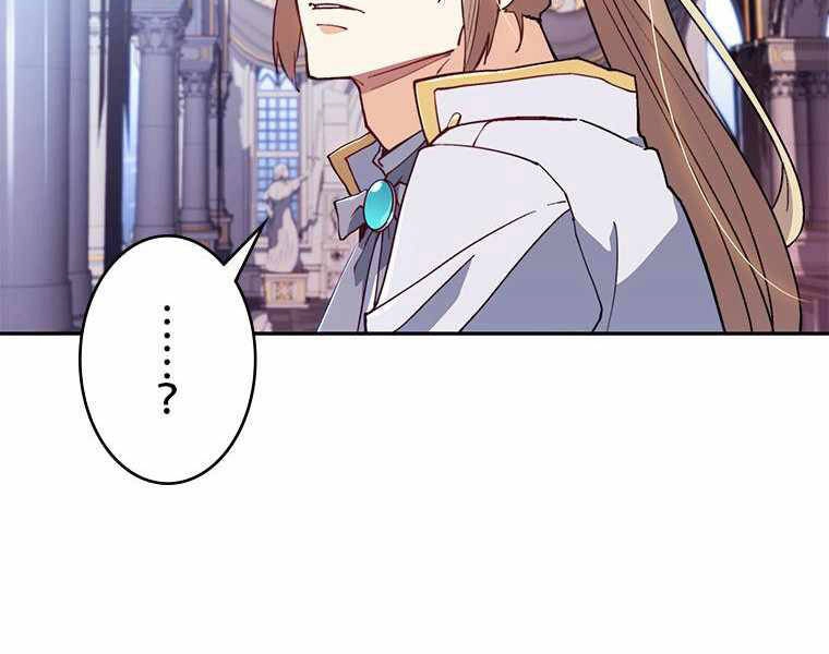 Công Tước Bạch Long Chapter 30 - 128