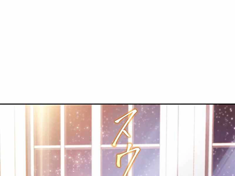 Công Tước Bạch Long Chapter 32 - 1