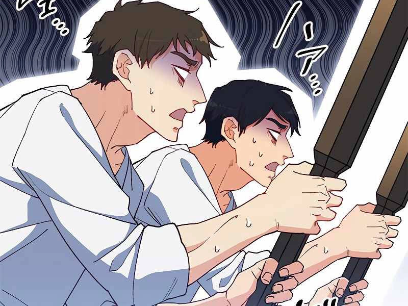 Công Tước Bạch Long Chapter 33 - 20