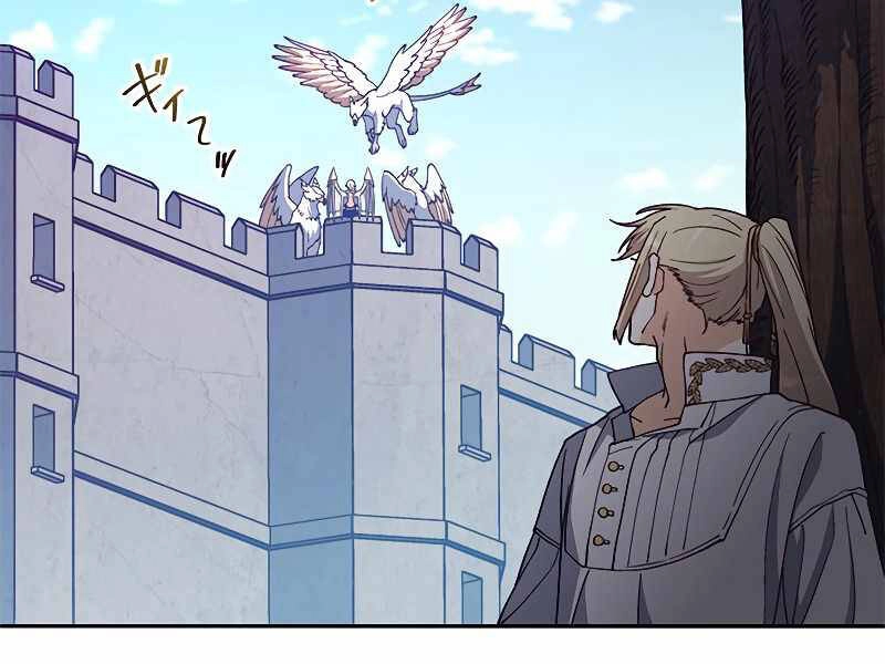 Công Tước Bạch Long Chapter 33 - 66