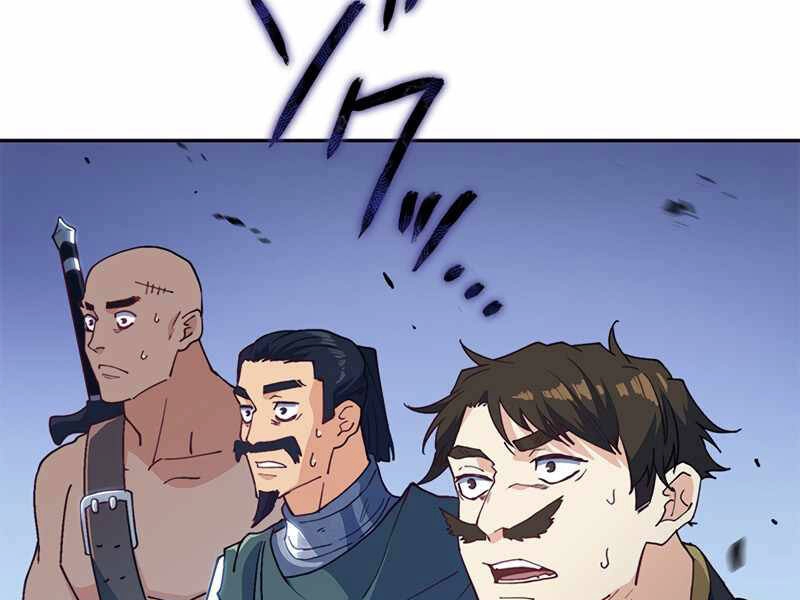 Công Tước Bạch Long Chapter 34 - 234