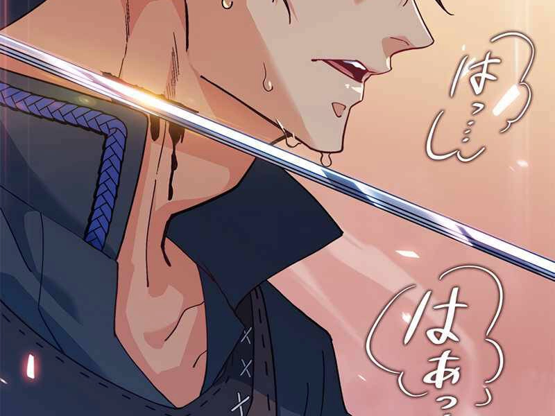 Công Tước Bạch Long Chapter 35 - 212