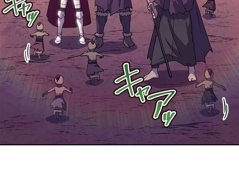 Công Tước Bạch Long Chapter 37 - 53