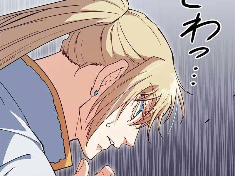 Công Tước Bạch Long Chapter 41 - 204