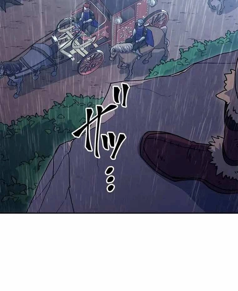 Công Tước Bạch Long Chapter 61 - 99