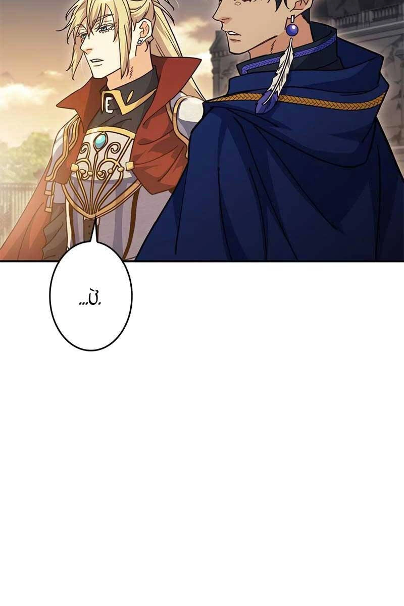 Công Tước Bạch Long Chapter 75 - 39