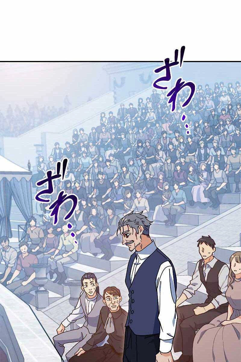 Công Tước Bạch Long Chapter 86 - 111