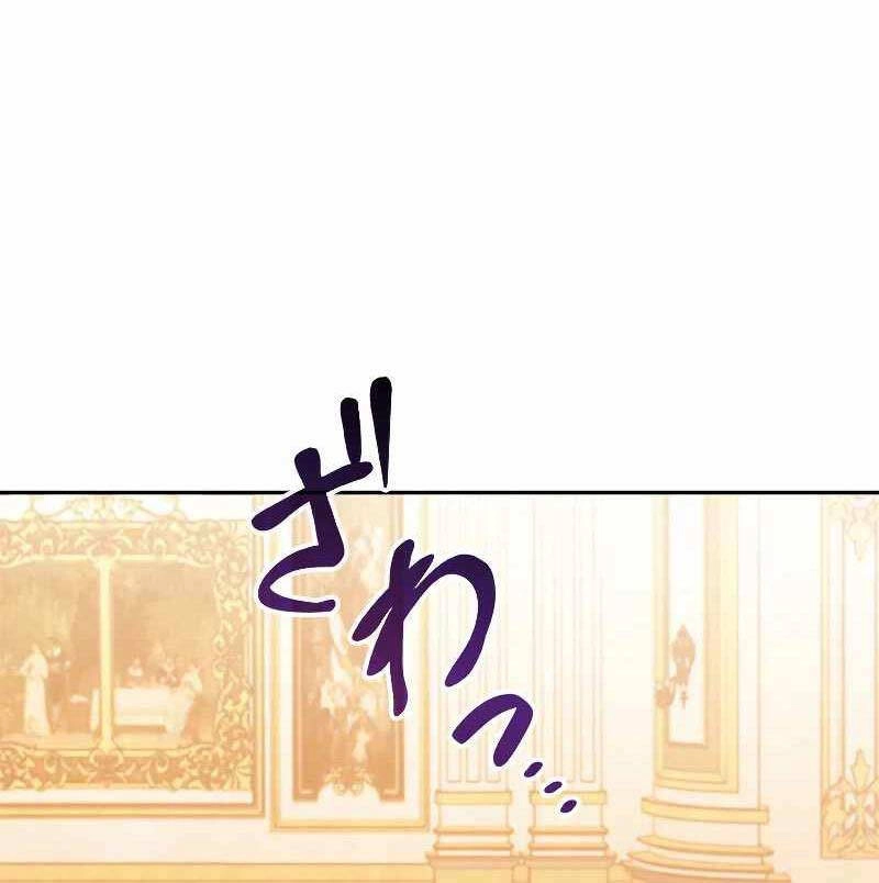 Công Tước Bạch Long Chapter 99 - 92