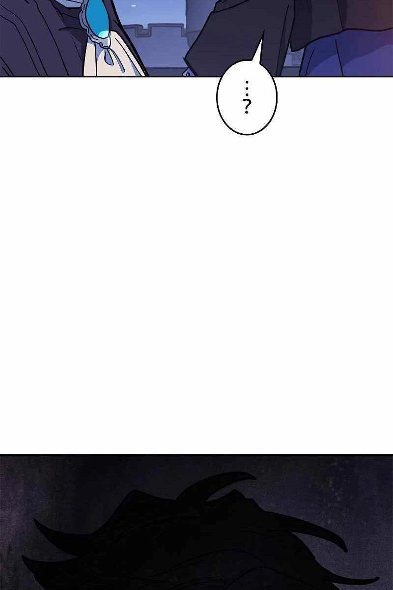 Công Tước Bạch Long Chapter 105 - 58