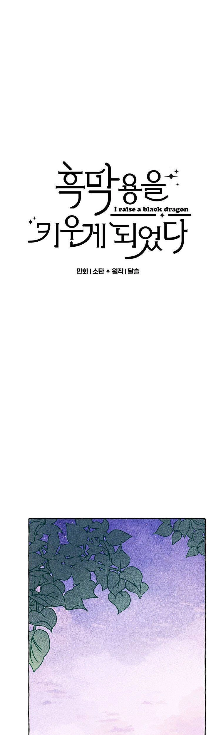 Nuôi Dưỡng Một Hắc Long Chapter 5 - 1