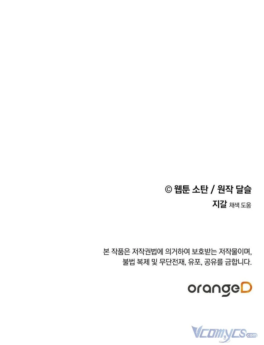 Nuôi Dưỡng Một Hắc Long Chapter 9 - 63