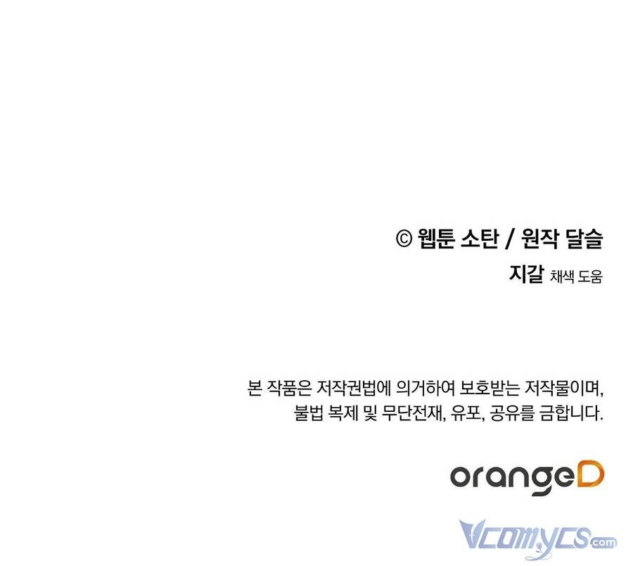 Nuôi Dưỡng Một Hắc Long Chapter 11 - 64