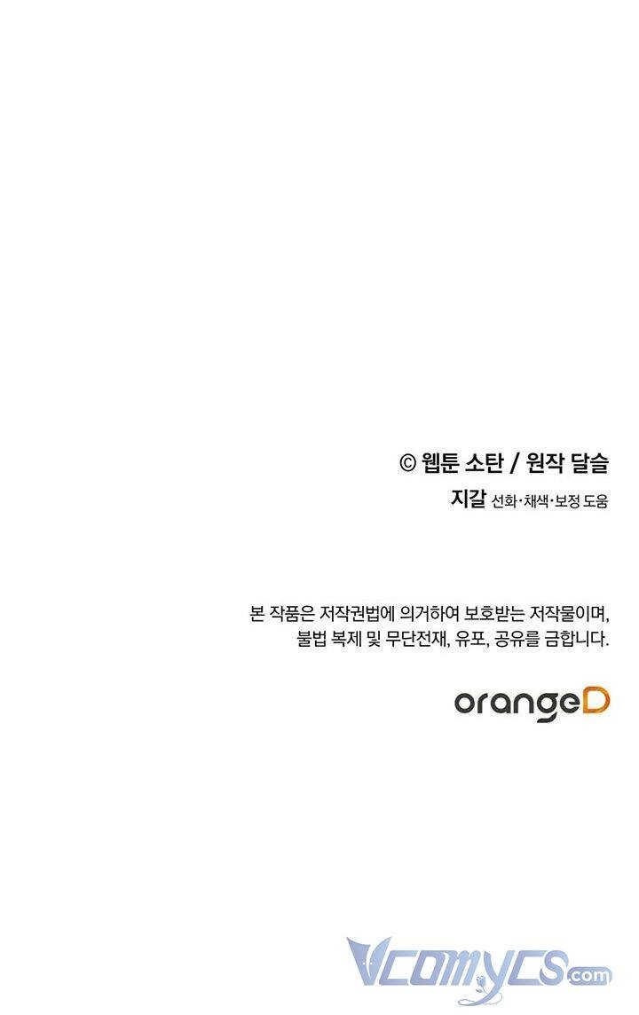 Nuôi Dưỡng Một Hắc Long Chapter 21 - 48