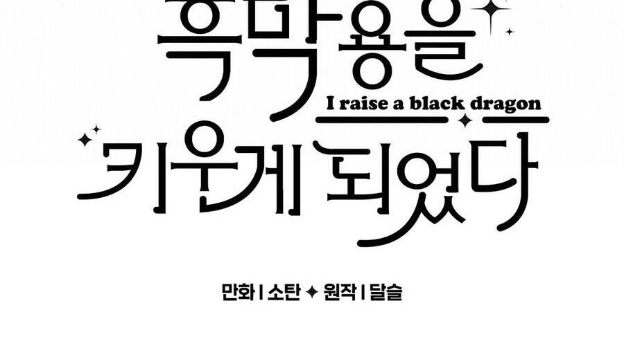 Nuôi Dưỡng Một Hắc Long Chapter 34.1 - 13