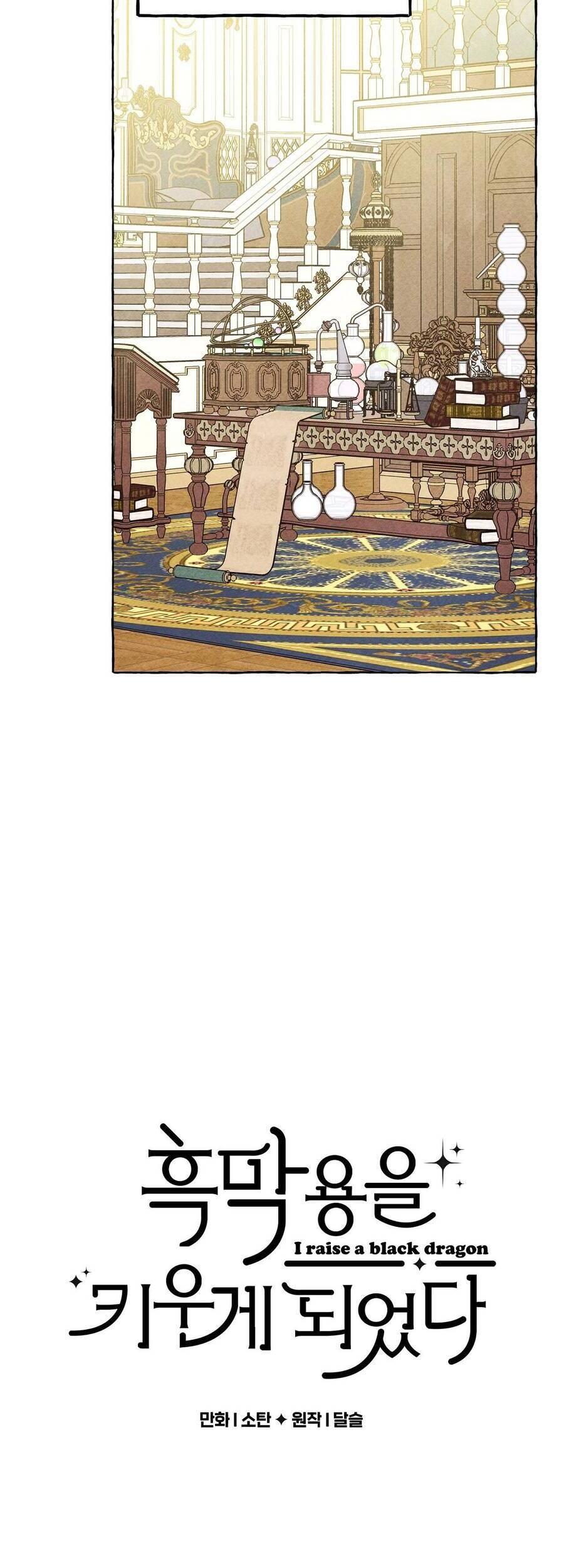 Nuôi Dưỡng Một Hắc Long Chapter 37 - 3