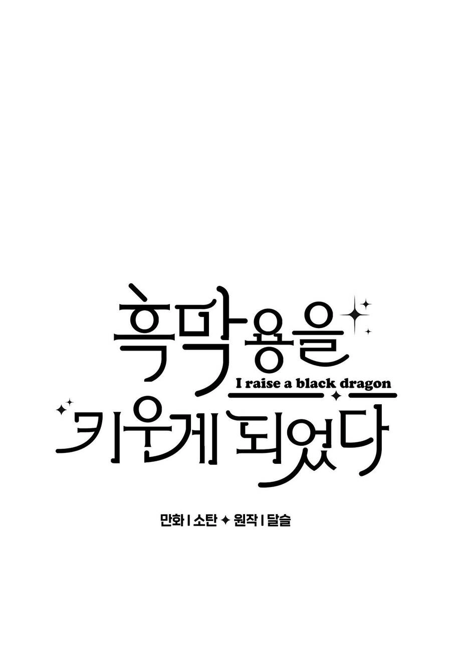 Nuôi Dưỡng Một Hắc Long Chapter 46.1 - 3