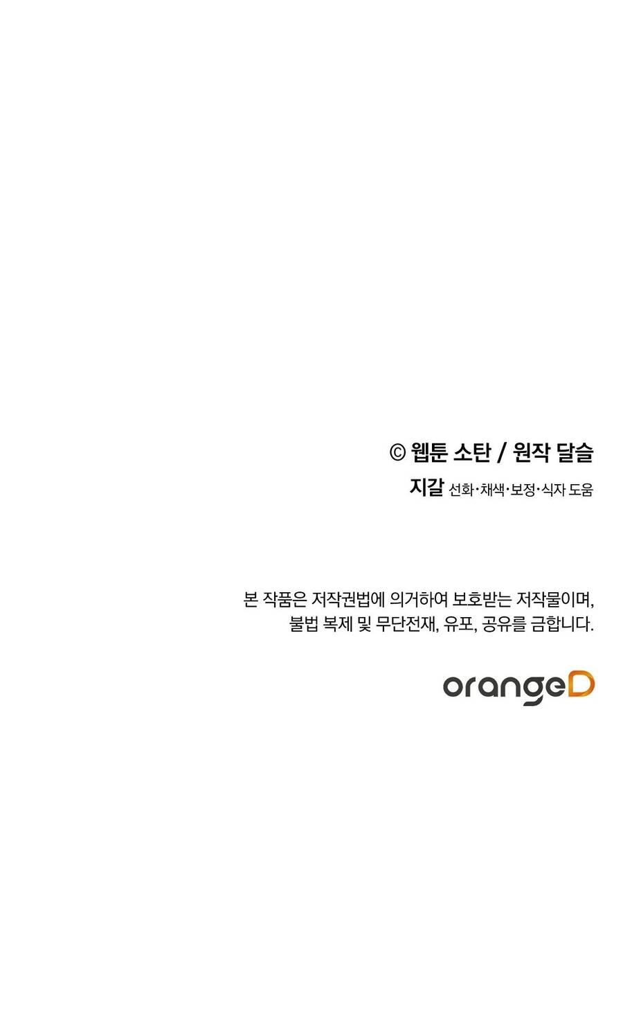 Nuôi Dưỡng Một Hắc Long Chapter 46.2 - 47