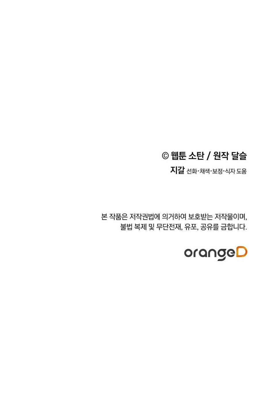 Nuôi Dưỡng Một Hắc Long Chapter 47.2 - 45