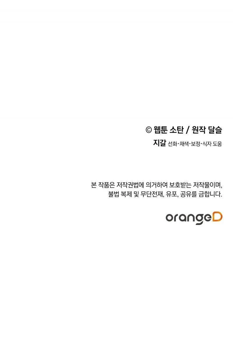 Nuôi Dưỡng Một Hắc Long Chapter 51.5 - 45