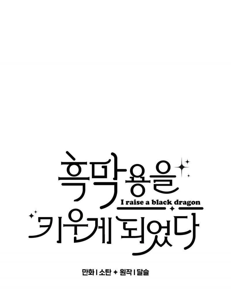 Nuôi Dưỡng Một Hắc Long Chapter 52 - 1